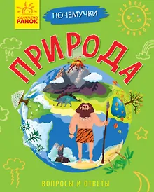 Купить Природа — Фото №1