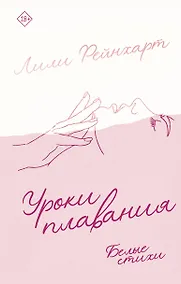 Купить Уроки плавания — Фото №1