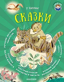 Купить Сказки — Фото №1