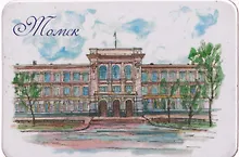 Купить Магнит картон Политехнический университет (Томск) (МК/341/003) — Фото №1