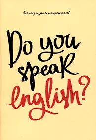 Купить Тетрадь для записи иностранных слов Listoff, English, А5, 64 листа — Фото №1