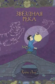 Купить Звездная река — Фото №1