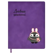 Купить Дневник школьный Феникс+, "Пингвин" — Фото №1