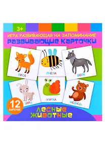 Купить Развивающие карточки для детей "Лесные животные" — Фото №1