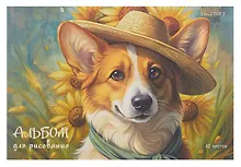 Купить Альбом для рисования 40л А4 "Великий корги" склейка, мел.картон, мат.ламинация — Фото №1