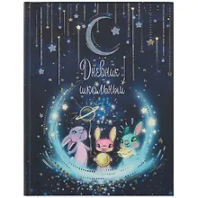 Купить Дневник школьный Феникс+, "Зайчики" — Фото №1