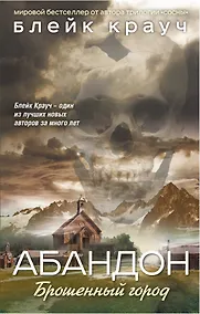 Купить Абандон.Брошенный город — Фото №1