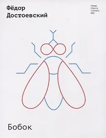 Купить Бобок — Фото №1