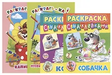Купить Комплект дошкольника (универсальный) № 54 (комплект из 4-х книг) — Фото №1