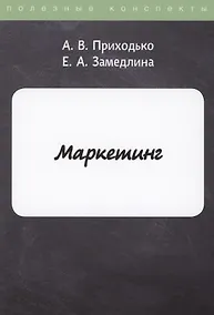 Купить Маркетинг — Фото №1
