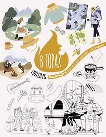 Купить В горах — Фото №1