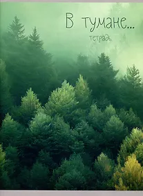 Купить Тетрадь в клетку Listoff, "Зеленая туманность", А4, 48 листов — Фото №1