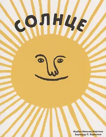 Купить Солнце. Воздух — Фото №1