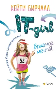 Купить Команда мечты — Фото №1