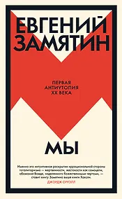 Купить Мы — Фото №1