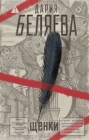 Купить Щенки — Фото №1