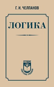 Купить Логика — Фото №1