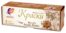 Купить Краски акриловые Металлик, 3 цвета, 15мл, Луч — Фото №1