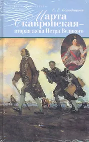 Купить Марта Скавронская-вторая жена Петра Великого — Фото №1