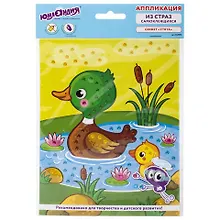 Купить Набор для творчества Аппликация из страз самоклеящаяся, Утята, 20*15см, ЮНЛАНДИЯ, 662376 — Фото №1
