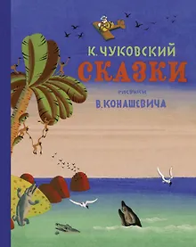 Купить Сказки — Фото №1