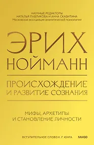 Купить Происхождение и развитие сознания — Фото №1