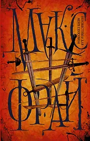 Купить Неизвестным для меня способом — Фото №1