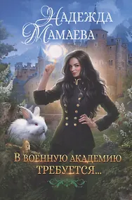 Купить В военную академию требуется... — Фото №1