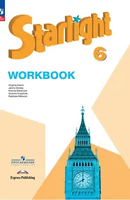 Купить Starlight. Английский язык. Рабочая тетрадь. 6 класс — Фото №1