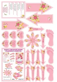 Купить Набор для проведения свадебного выкупа Тили-тили-тесто! Здесь живет невеста! 11-01-0004 — Фото №1