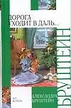 Купить Дорога уходит в даль... — Фото №1