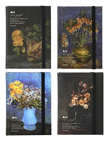 Купить Записная книжка "Ван Гог. Цветы" А6, 96 листов в линейку, твердая обложка, резинка, в ассортименте — Фото №1