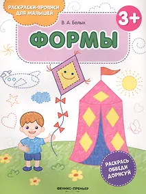 Купить Формы — Фото №1