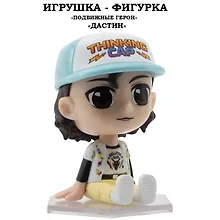 Купить Серия "Подвижные герои": ОСД игрушка-фигурка модель "Дастин" (Основная) — Фото №1
