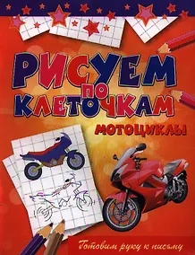 Купить Мотоциклы — Фото №1