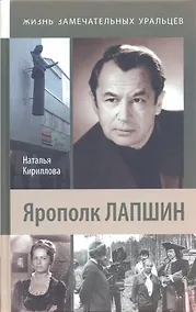 Купить Ярополк Лапшин — Фото №1