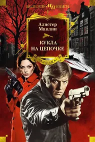 Купить Кукла на цепочке — Фото №1