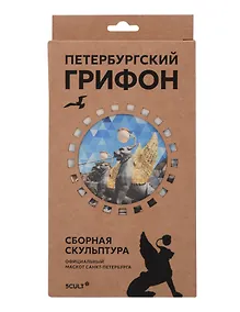 Купить Сборная скульптура - 3D пазл Грифон Микро — Фото №1