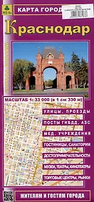 Купить Краснодар. Карта города — Фото №1
