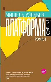 Купить Платформа — Фото №1