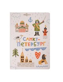 Купить Блокнот СПб Символы города — Фото №1