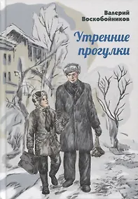 Купить Утренние прогулки — Фото №1