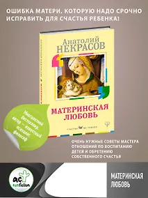 Купить Материнская любовь — Фото №1