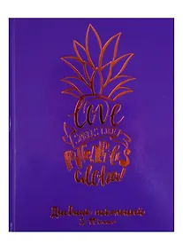 Купить Дневник для средних и старших классов Феникс+, "Ананас" — Фото №1