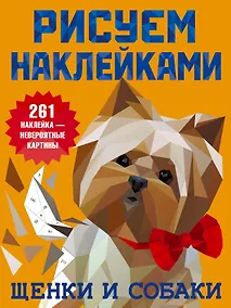 Купить Щенки и собаки — Фото №1