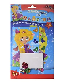 Купить Аппликация из пайеток. А6. Принцесса. -Россия: АппликА, (Без клея и ножниц!). С3299-03 457079 — Фото №1