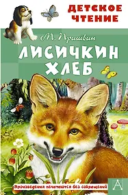 Купить Лисичкин хлеб — Фото №1