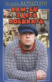 Купить БМК Вам бы здесь побывать — Фото №1