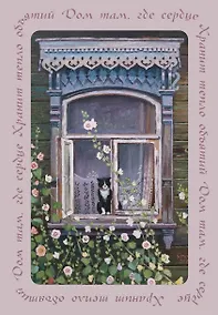 Купить Книга для записей А5 64л лин. "Дом там, где сердце. Блокнот с душой" — Фото №1