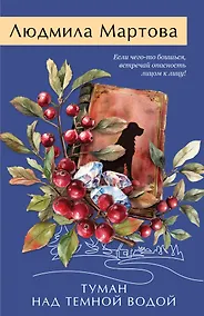 Купить Туман над темной водой — Фото №1